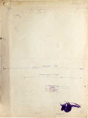 Рудаков Михаил Захарьевич. Эскиз плаката к кинофильму «Ботострой»